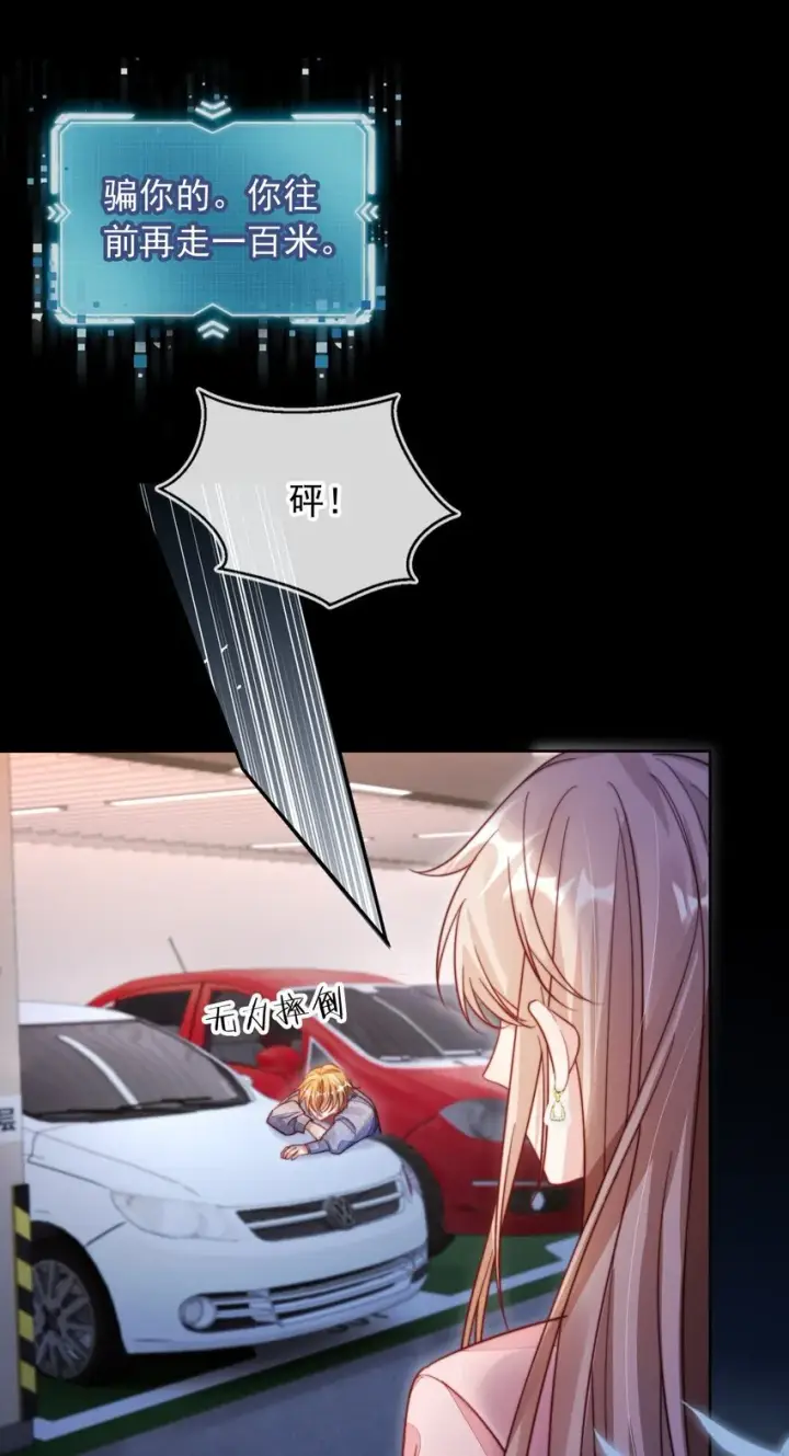 漫画《救命，我写的反派找上门了》001 不救赎反派会死哦第42张图
