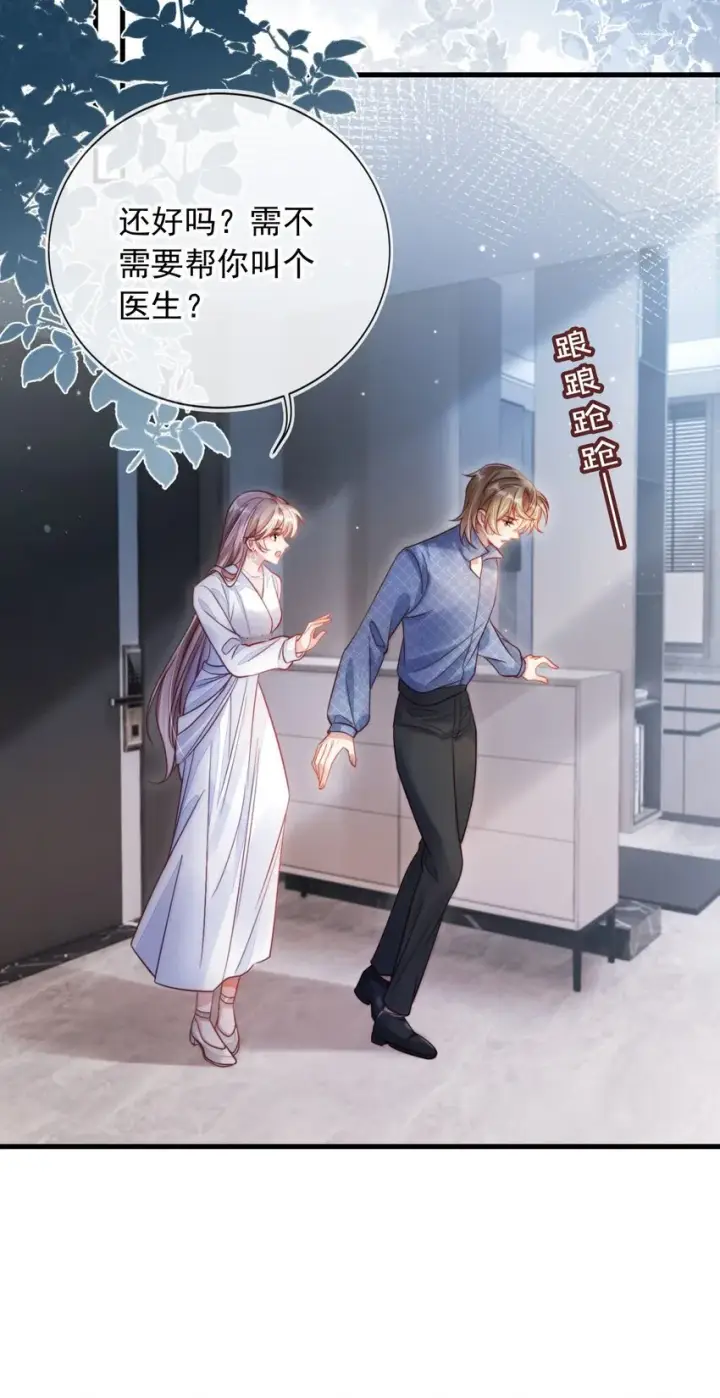 漫画《救命，我写的反派找上门了》002 越描越黑啦第18张图