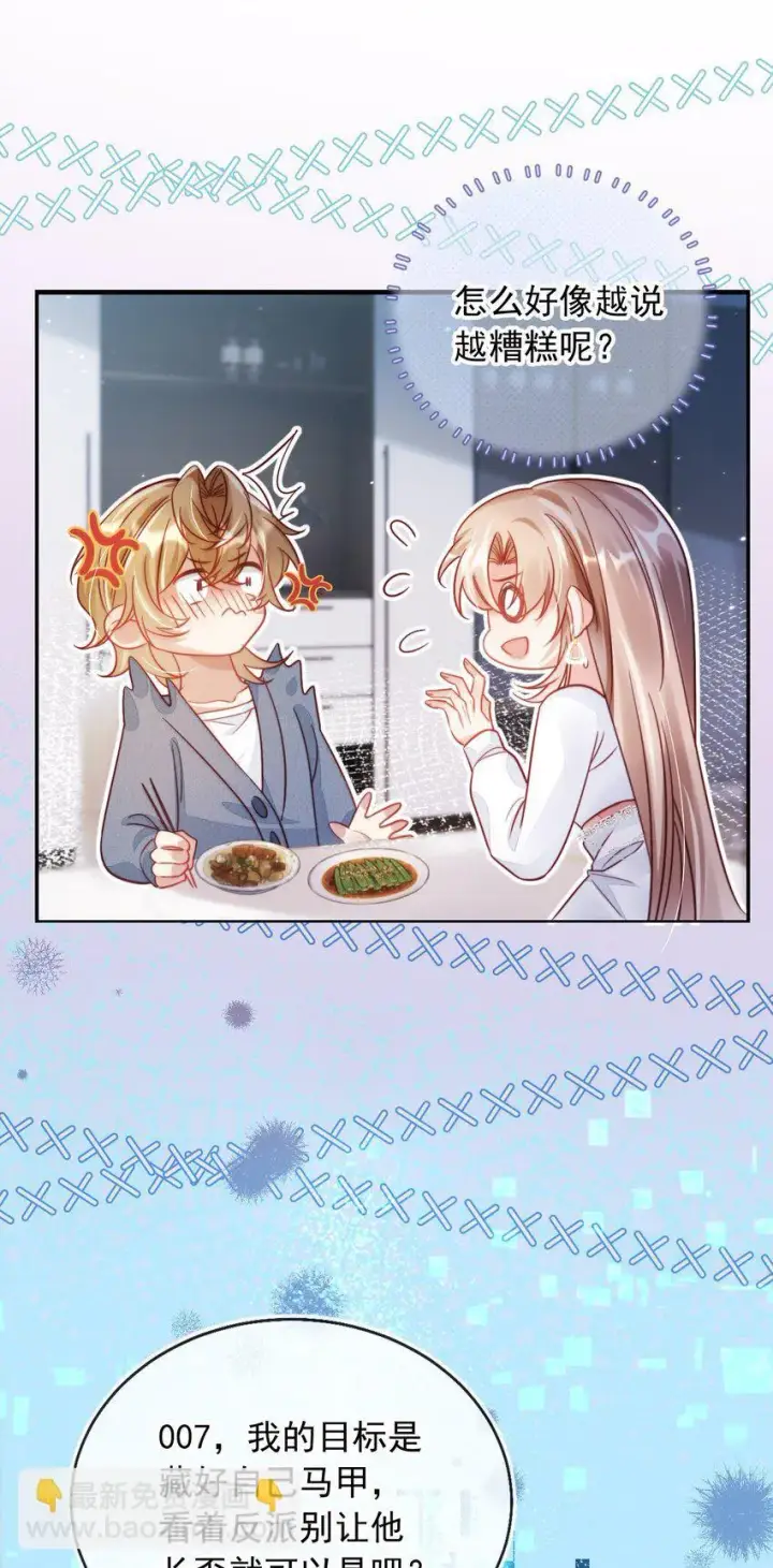 漫画《救命，我写的反派找上门了》002 越描越黑啦第34张图