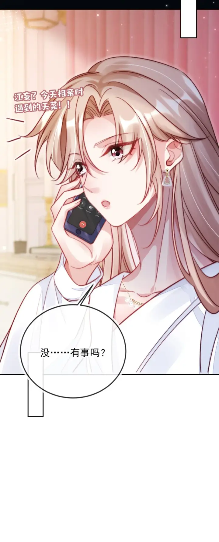 漫画《救命，我写的反派找上门了》003 摆脱困境第10张图