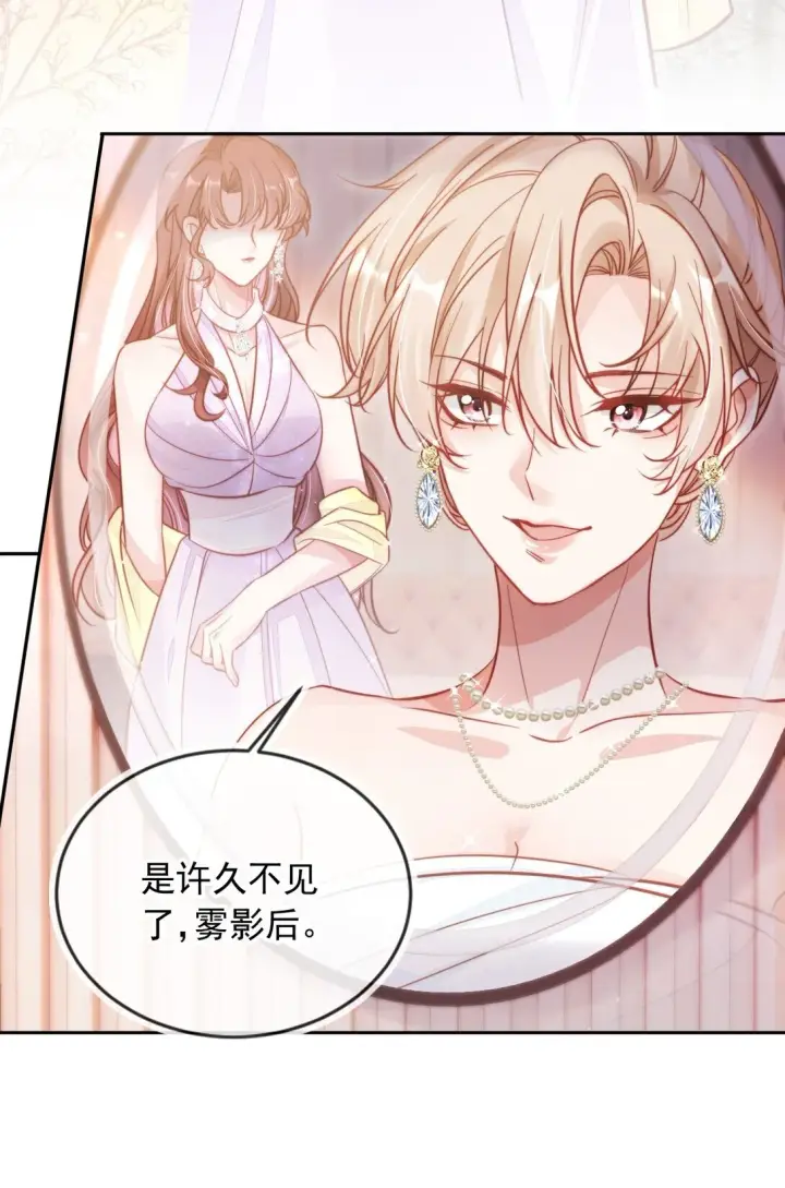 漫画《救命，我写的反派找上门了》004 还是太年轻了第18张图
