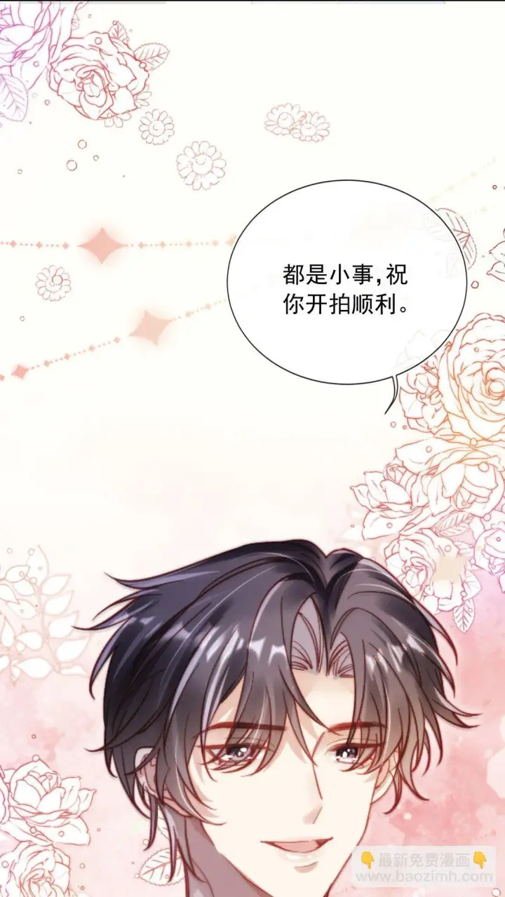 漫画《救命，我写的反派找上门了》004 还是太年轻了第27张图