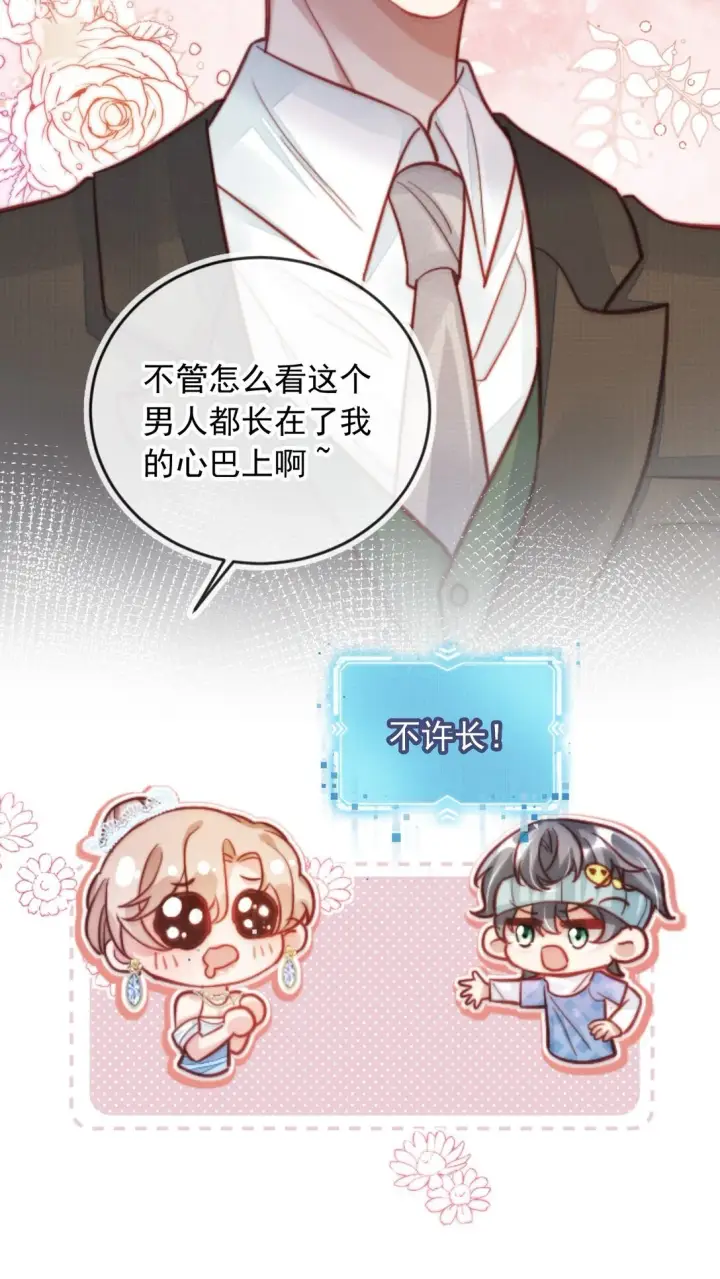 漫画《救命，我写的反派找上门了》004 还是太年轻了第28张图