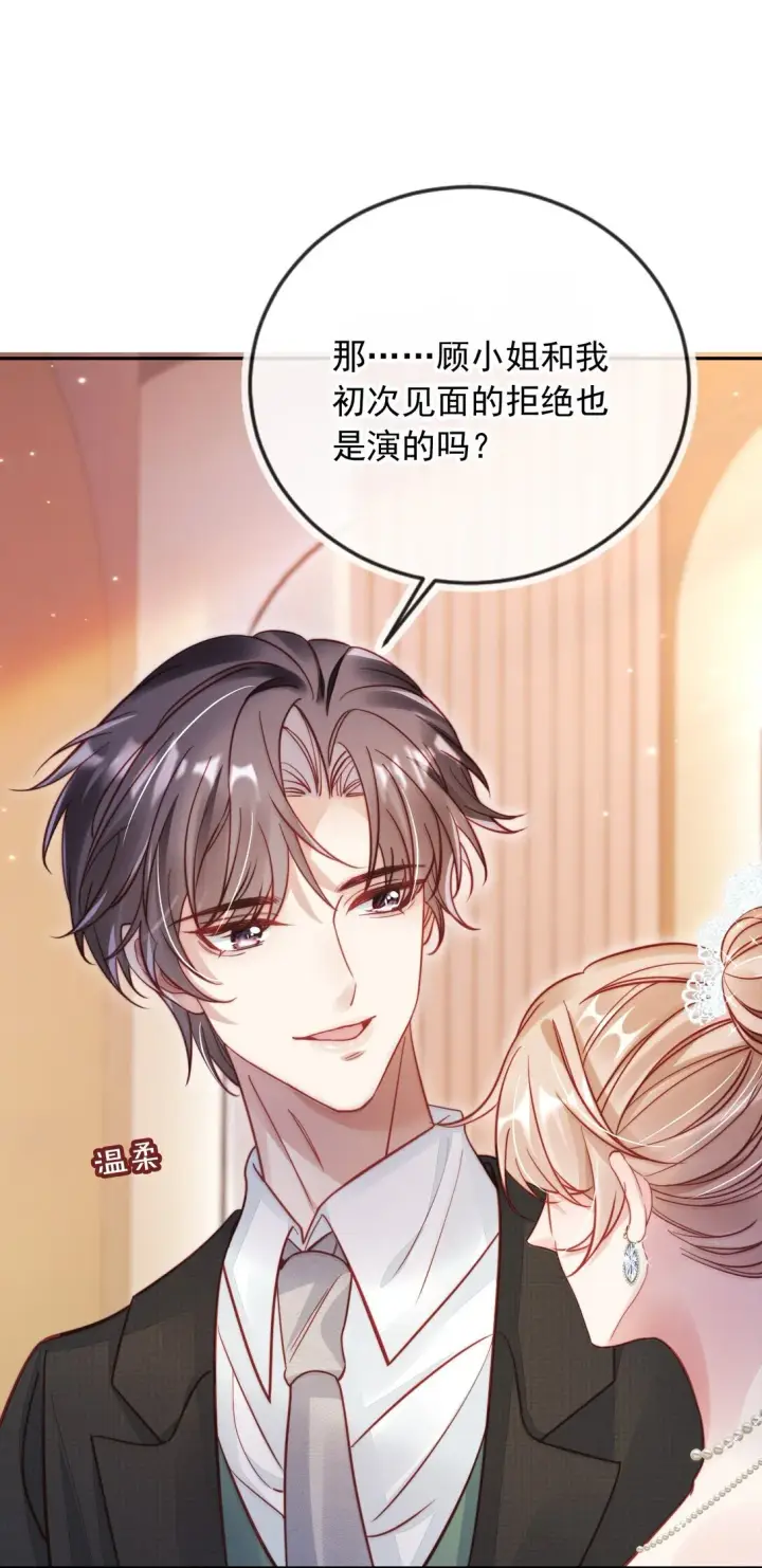 漫画《救命，我写的反派找上门了》004 还是太年轻了第33张图