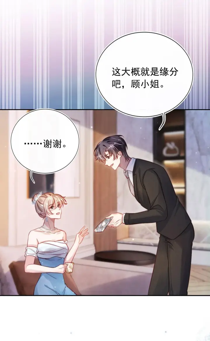 漫画《救命，我写的反派找上门了》005 让我来吧第27张图