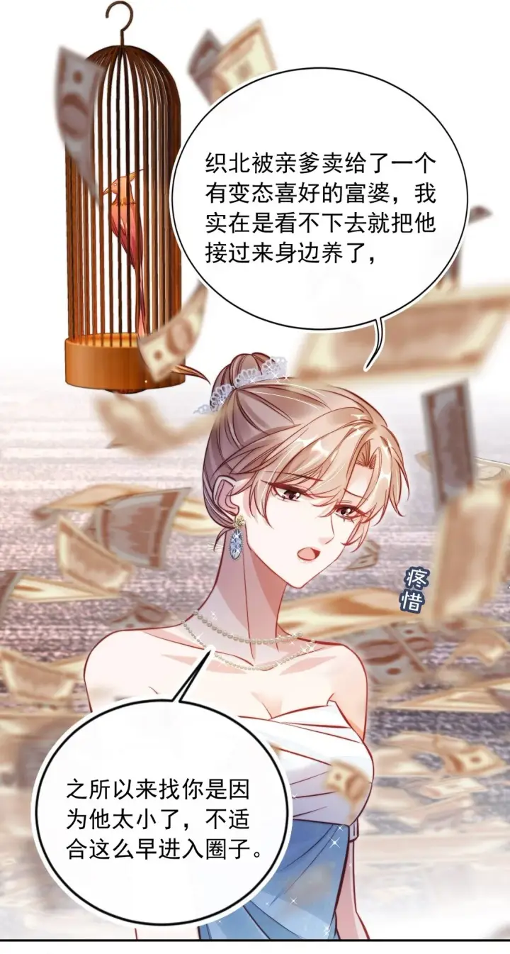 漫画《救命，我写的反派找上门了》005 让我来吧第30张图