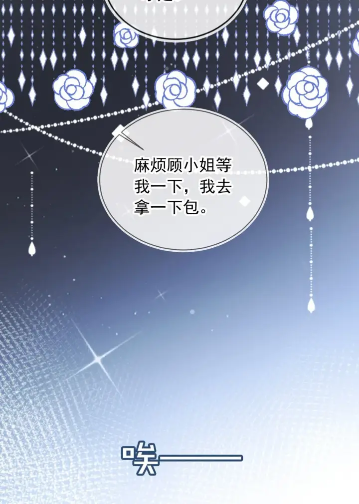 漫画《救命，我写的反派找上门了》006 见家长？！第4张图
