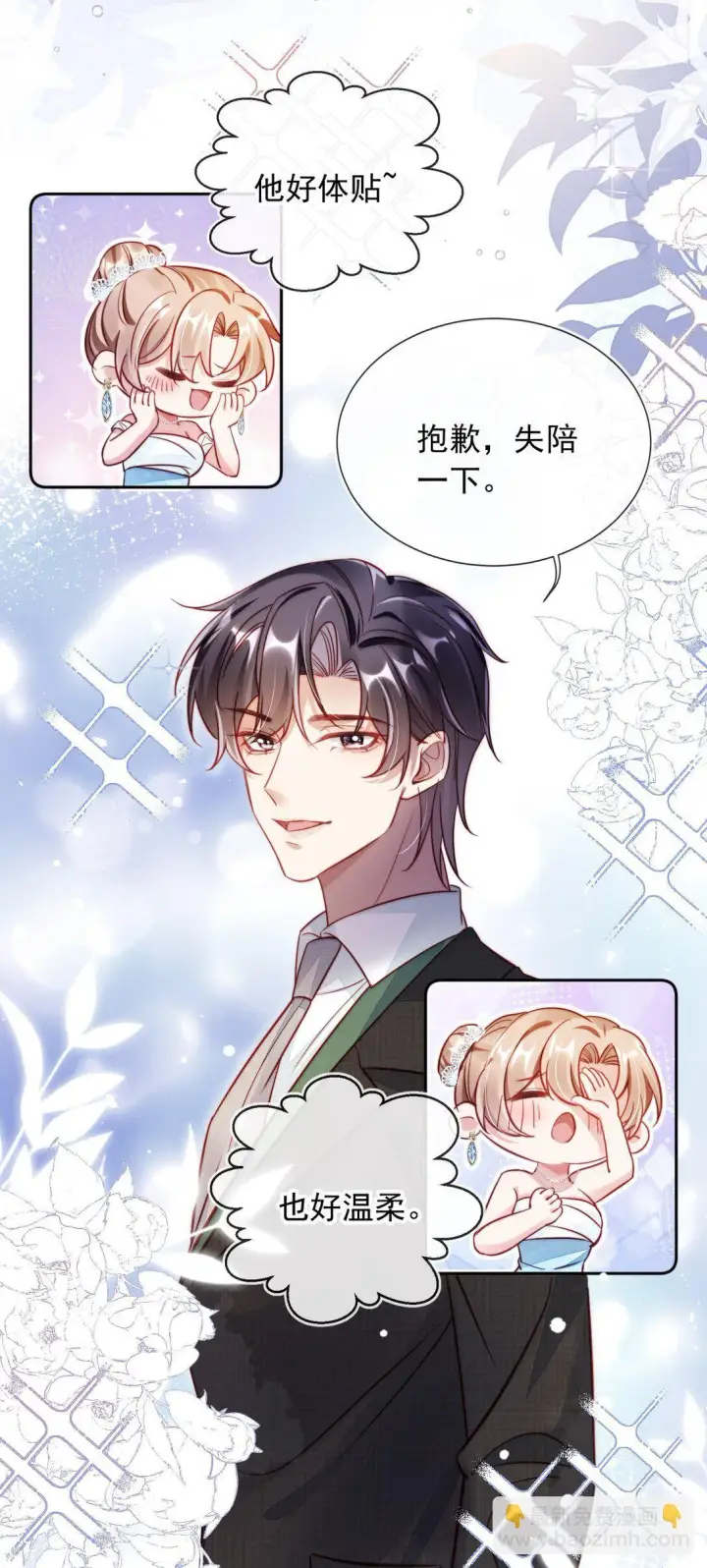 漫画《救命，我写的反派找上门了》006 见家长？！第6张图