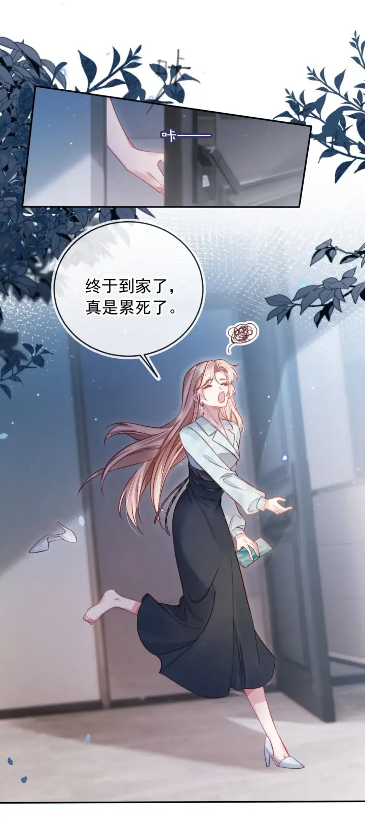 漫画《救命，我写的反派找上门了》007 你威胁我？第19张图
