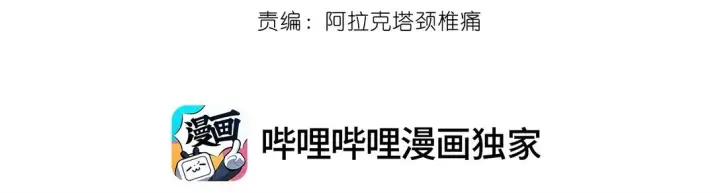 漫画《救命，我写的反派找上门了》007 你威胁我？第4张图