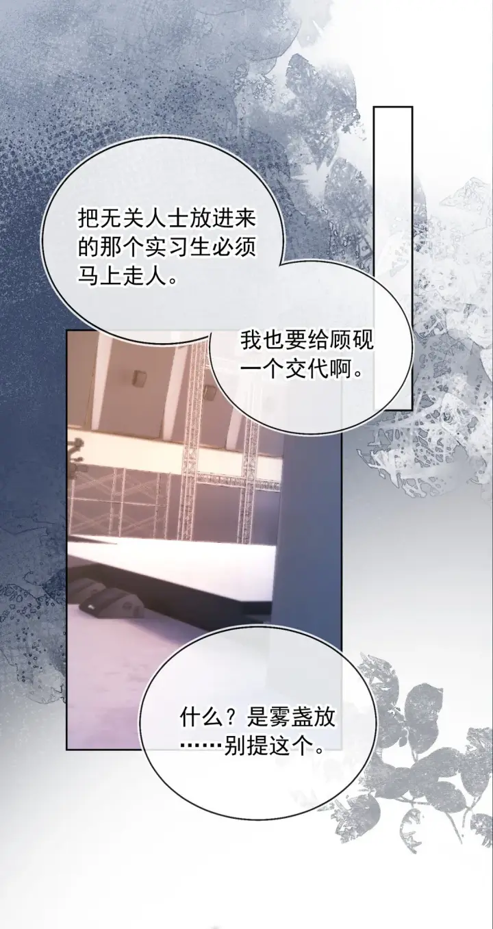 漫画《救命，我写的反派找上门了》008 她糟蹋我的儿子！第10张图