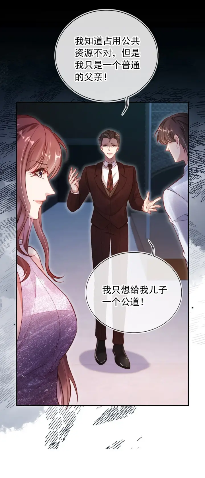 漫画《救命，我写的反派找上门了》008 她糟蹋我的儿子！第30张图