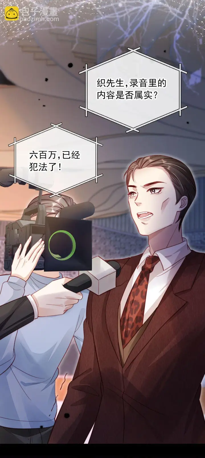 漫画《救命，我写的反派找上门了》009 打脸？轻轻松松！第13张图