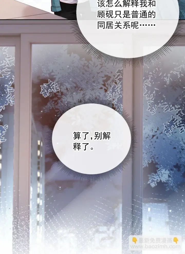 漫画《救命，我写的反派找上门了》009 打脸？轻轻松松！第26张图
