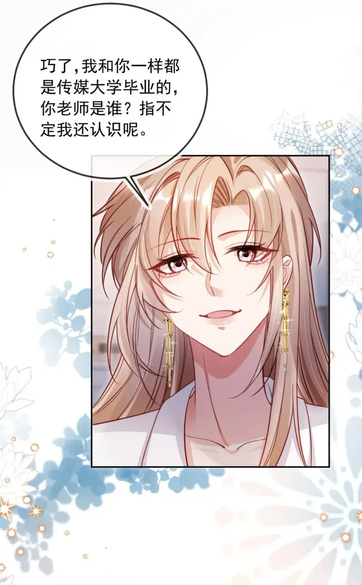 漫画《救命，我写的反派找上门了》009 打脸？轻轻松松！第34张图