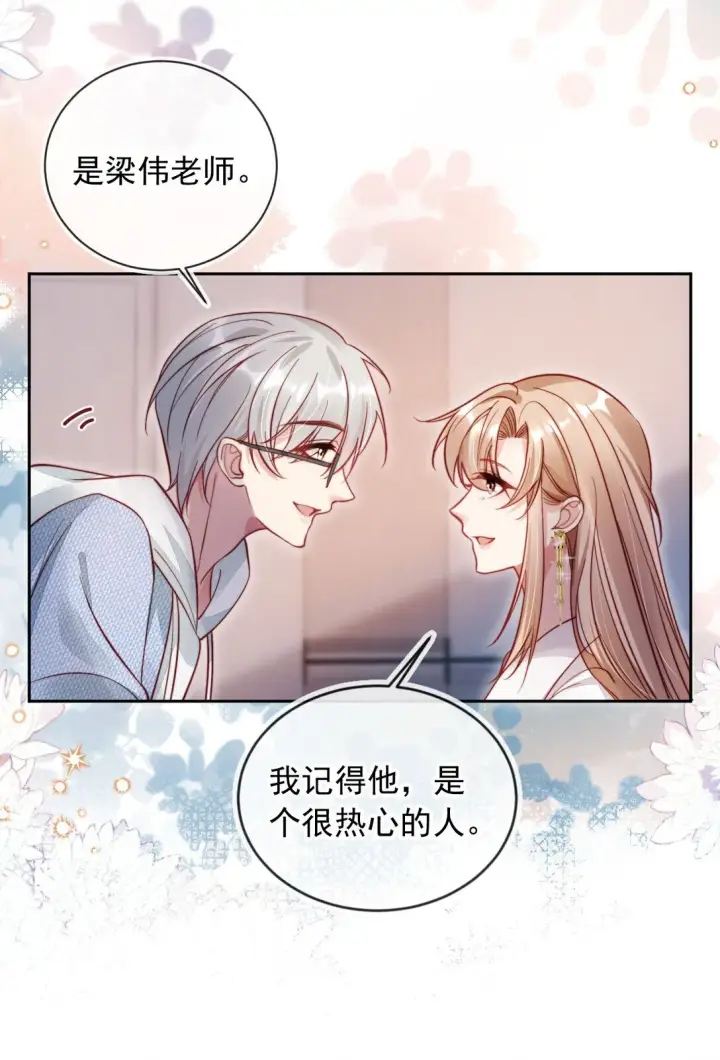 漫画《救命，我写的反派找上门了》009 打脸？轻轻松松！第35张图