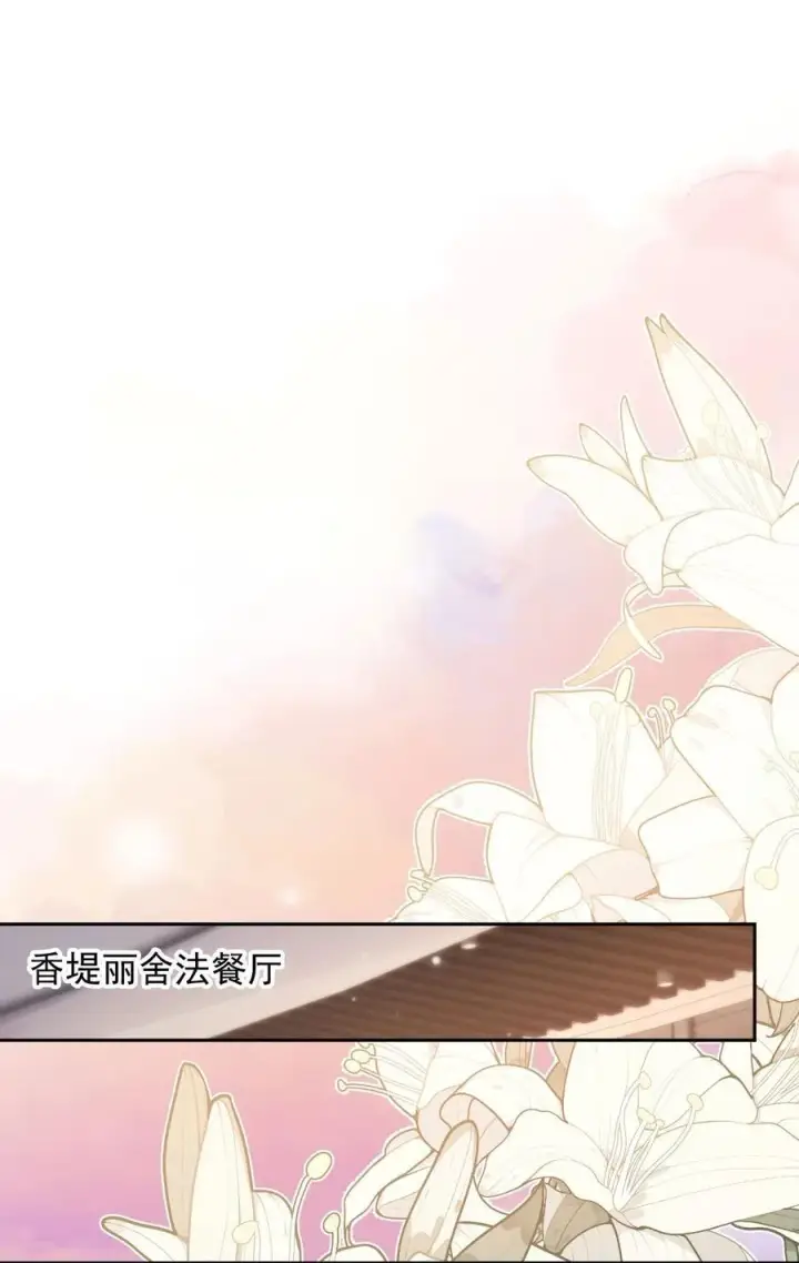漫画《救命，我写的反派找上门了》010 湿身……喜欢！第22张图