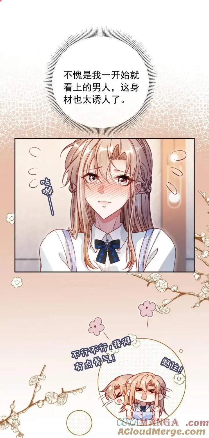 漫画《救命，我写的反派找上门了》011 胸肌迷人眼第3张图