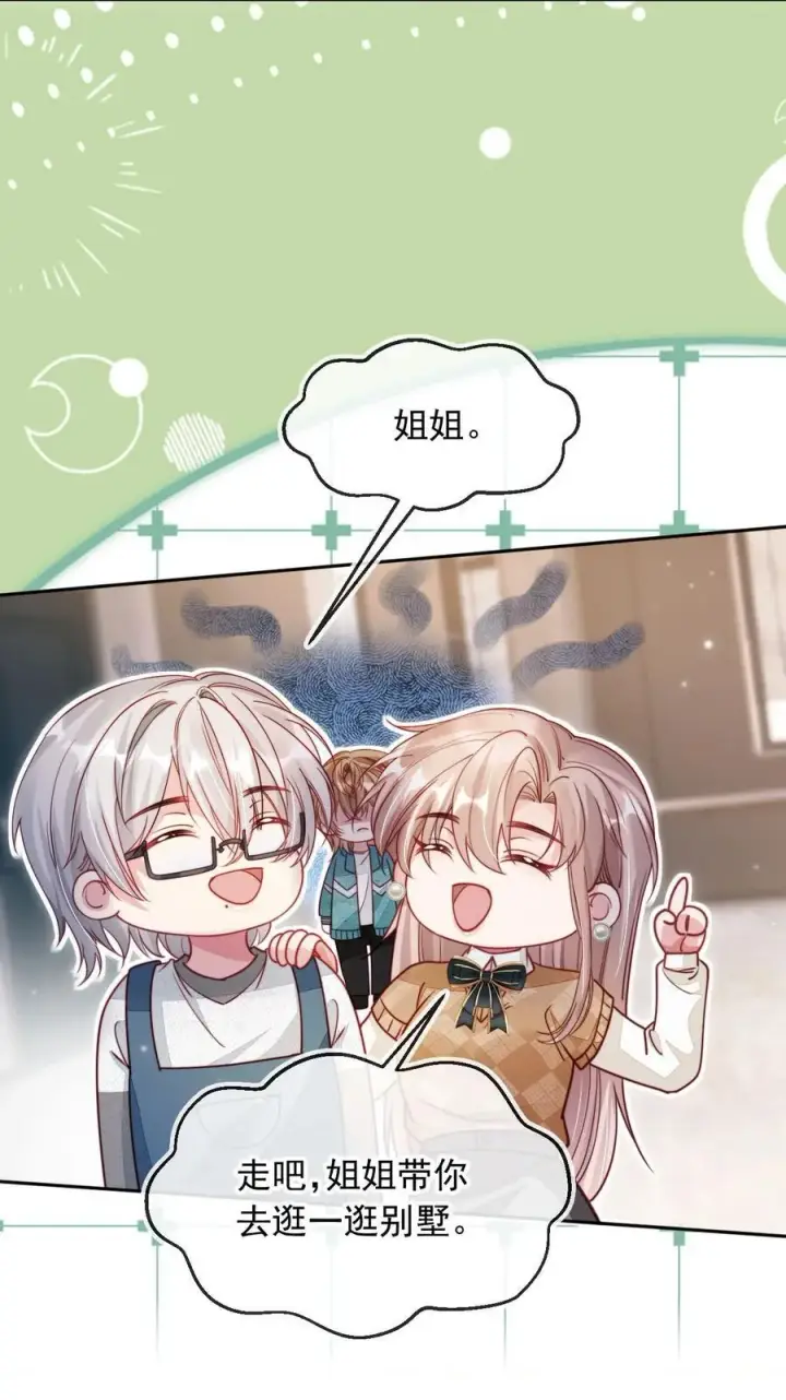 漫画《救命，我写的反派找上门了》013 让反派相亲相爱第30张图