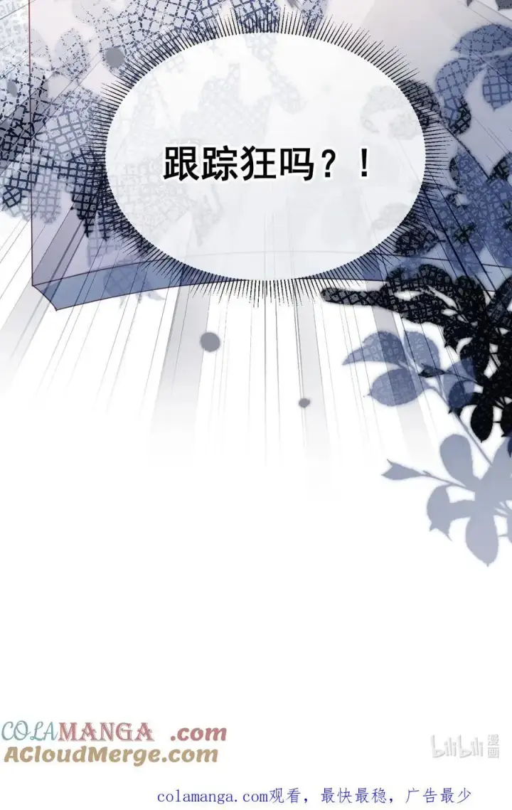 漫画《救命，我写的反派找上门了》013 让反派相亲相爱第41张图