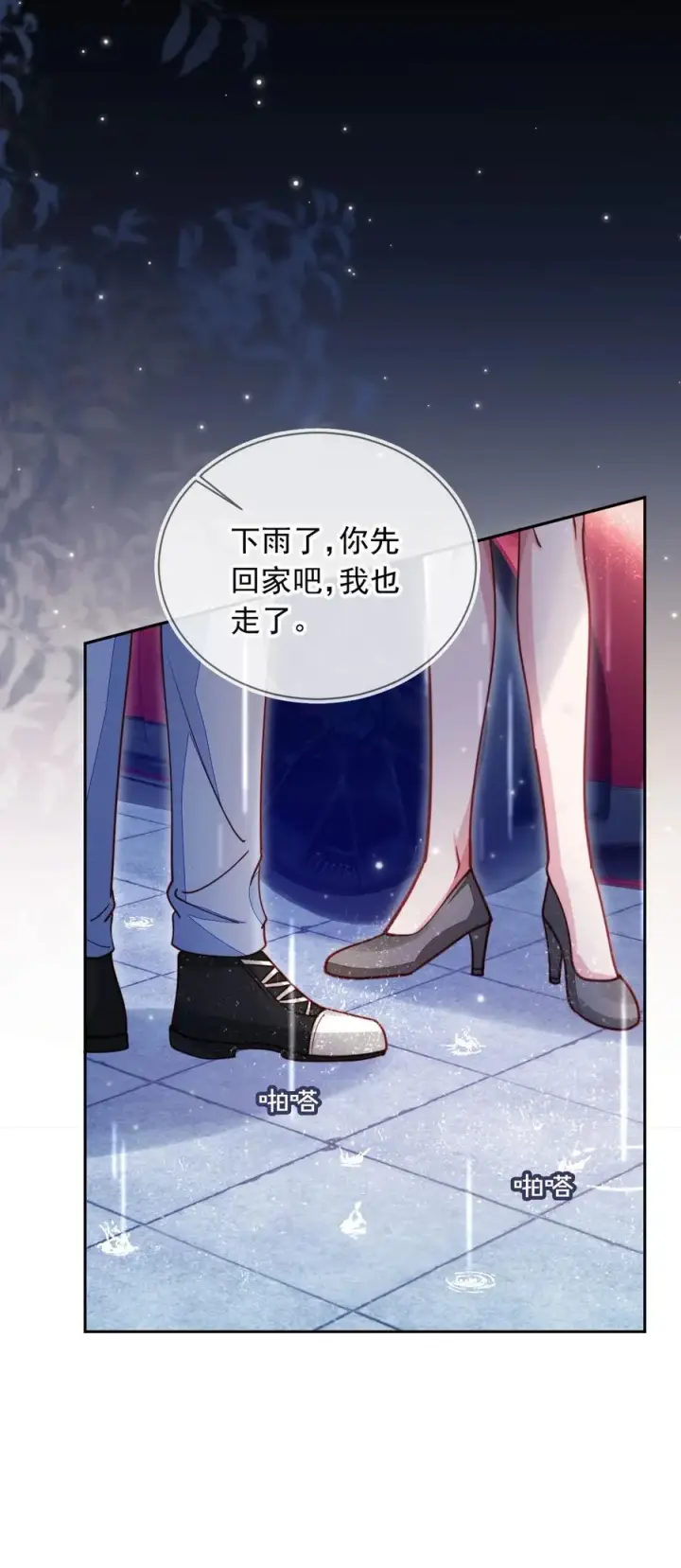 漫画《救命，我写的反派找上门了》013 让反派相亲相爱第8张图