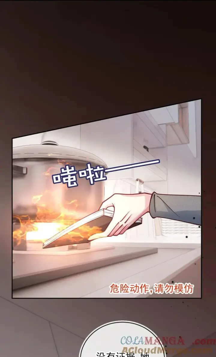 漫画《救命，我写的反派找上门了》014 针锋相对第13张图