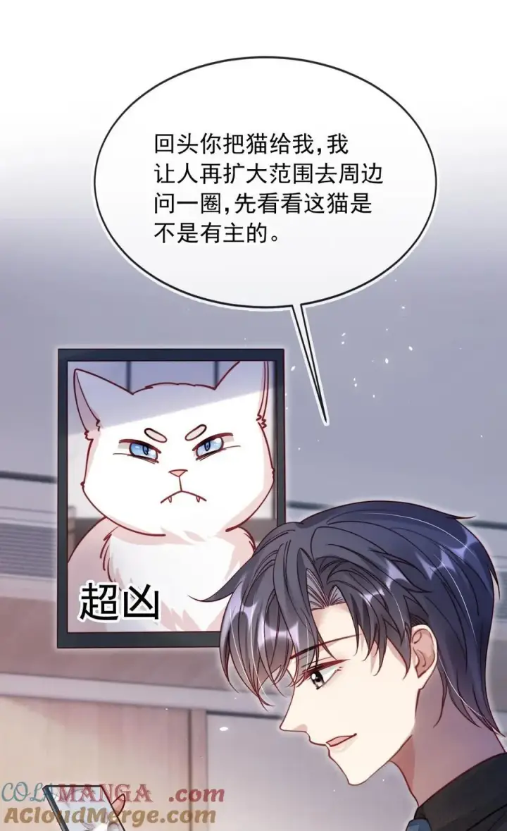 漫画《救命，我写的反派找上门了》015 争风吃醋第21张图