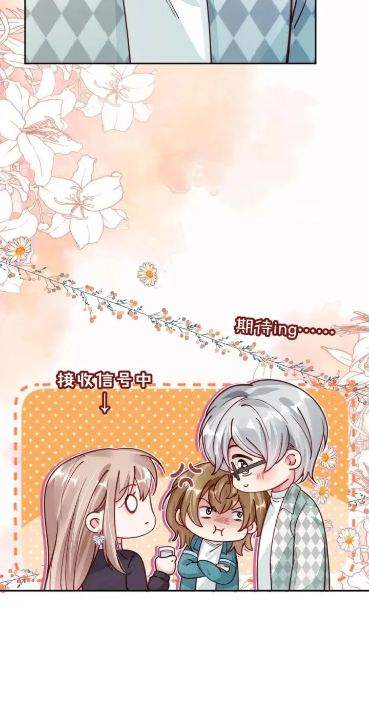 漫画《救命，我写的反派找上门了》015 争风吃醋第8张图