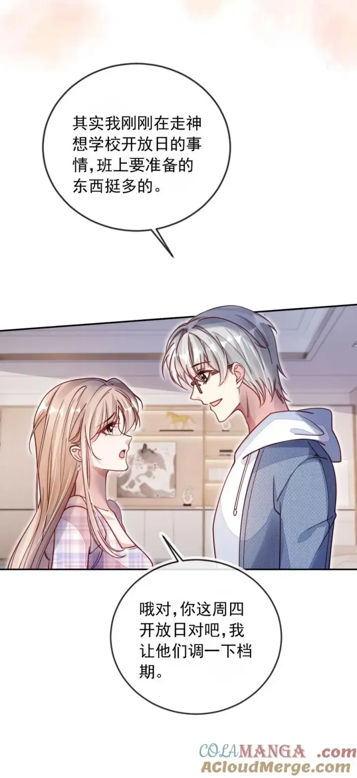 漫画《救命，我写的反派找上门了》016 二胎家庭的烦恼第11张图