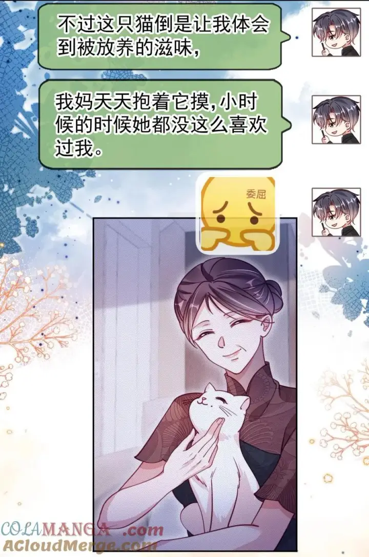 漫画《救命，我写的反派找上门了》016 二胎家庭的烦恼第21张图