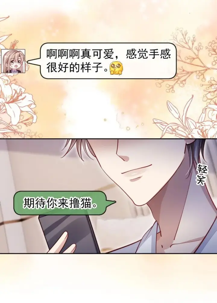 漫画《救命，我写的反派找上门了》016 二胎家庭的烦恼第22张图