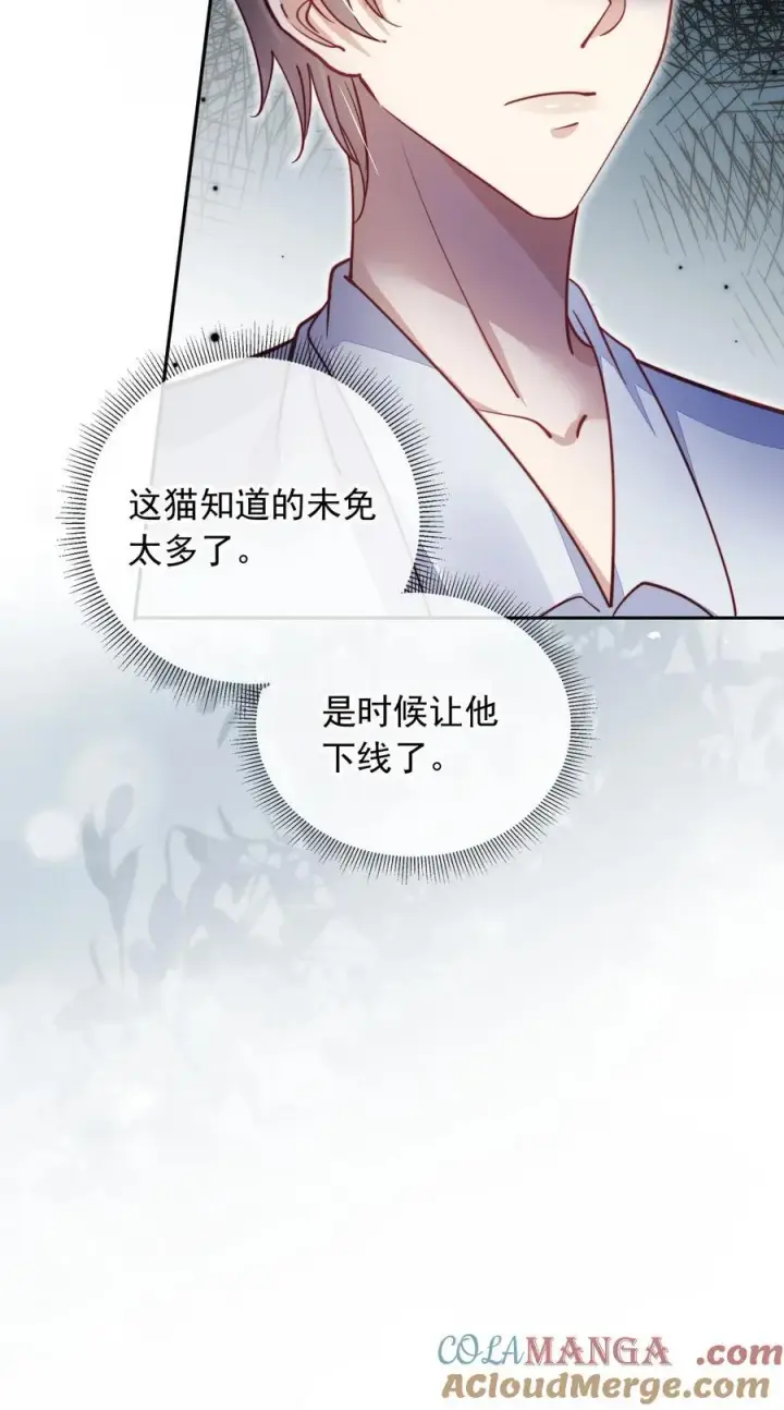 漫画《救命，我写的反派找上门了》016 二胎家庭的烦恼第27张图