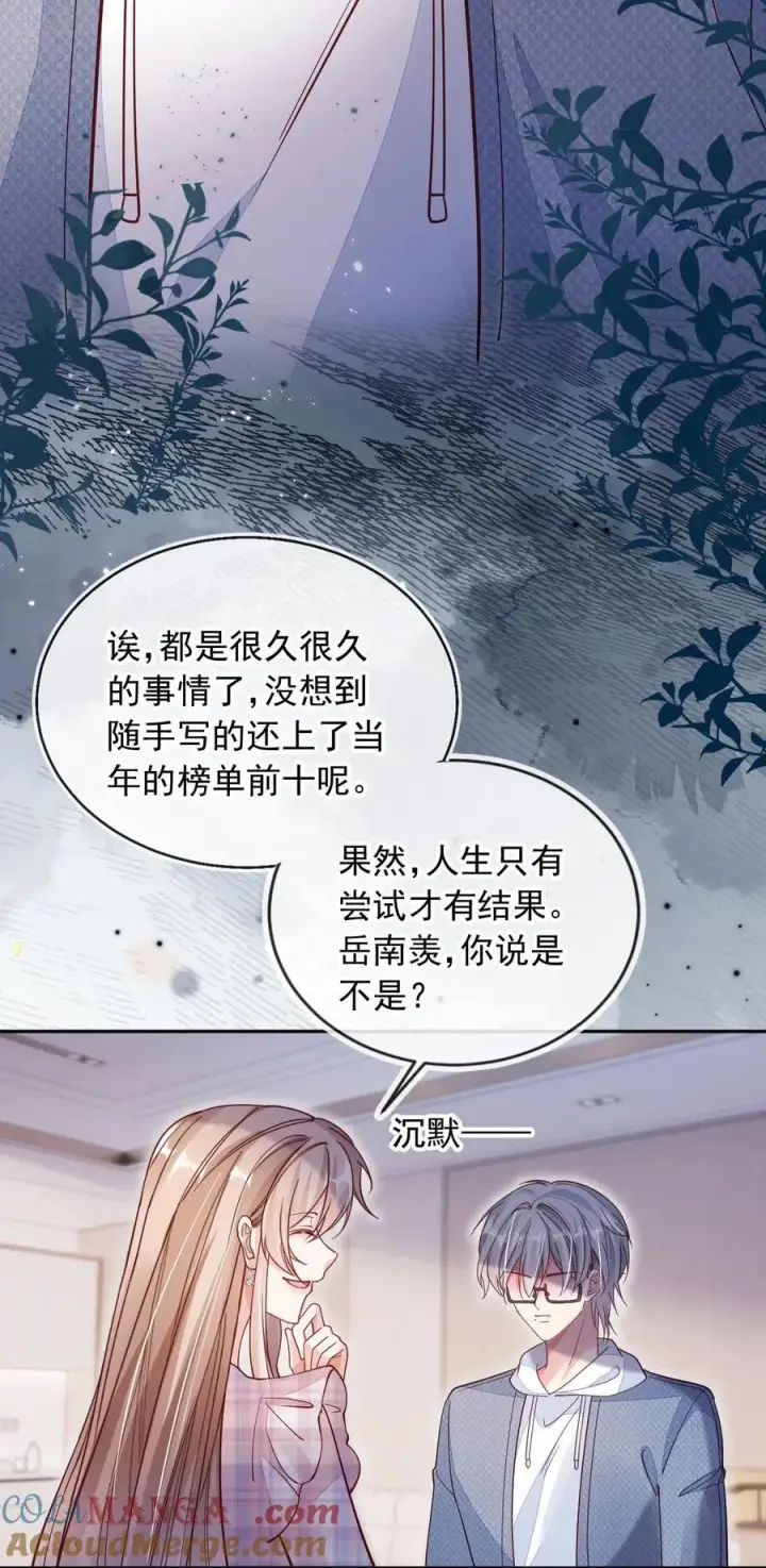 漫画《救命，我写的反派找上门了》016 二胎家庭的烦恼第7张图