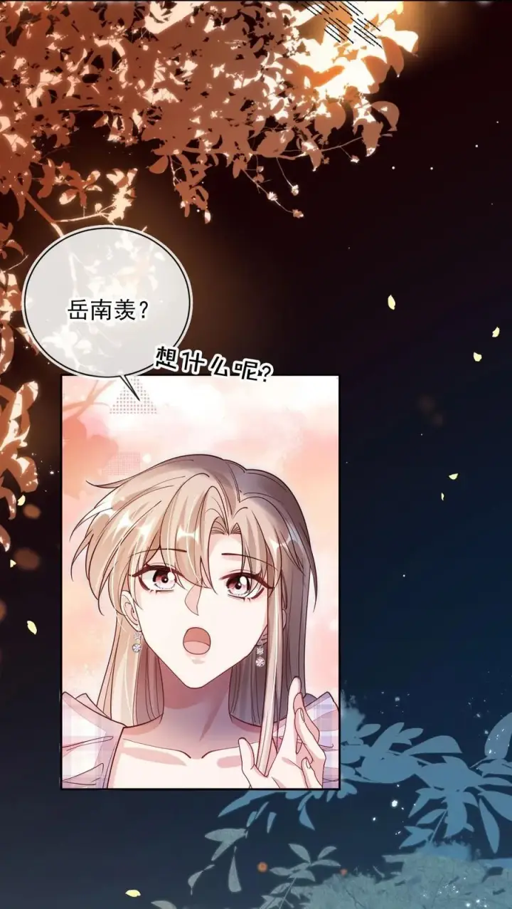 漫画《救命，我写的反派找上门了》016 二胎家庭的烦恼第8张图