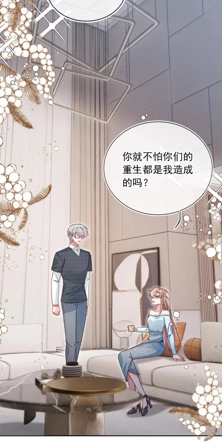 漫画《救命，我写的反派找上门了》018 他不是反派！第9张图