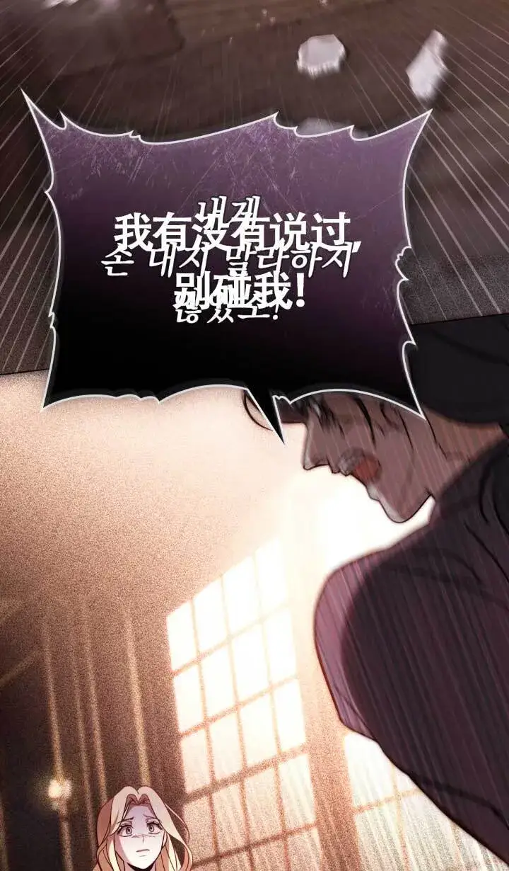 漫画《救援方程序》第02话第11张图
