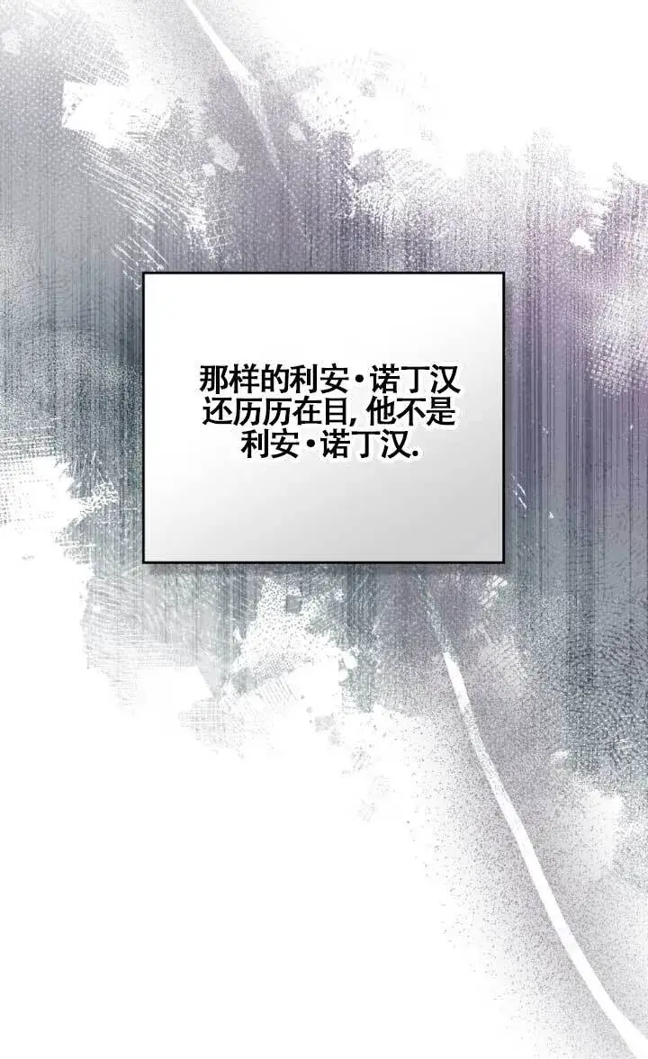 漫画《救援方程序》第02话第21张图