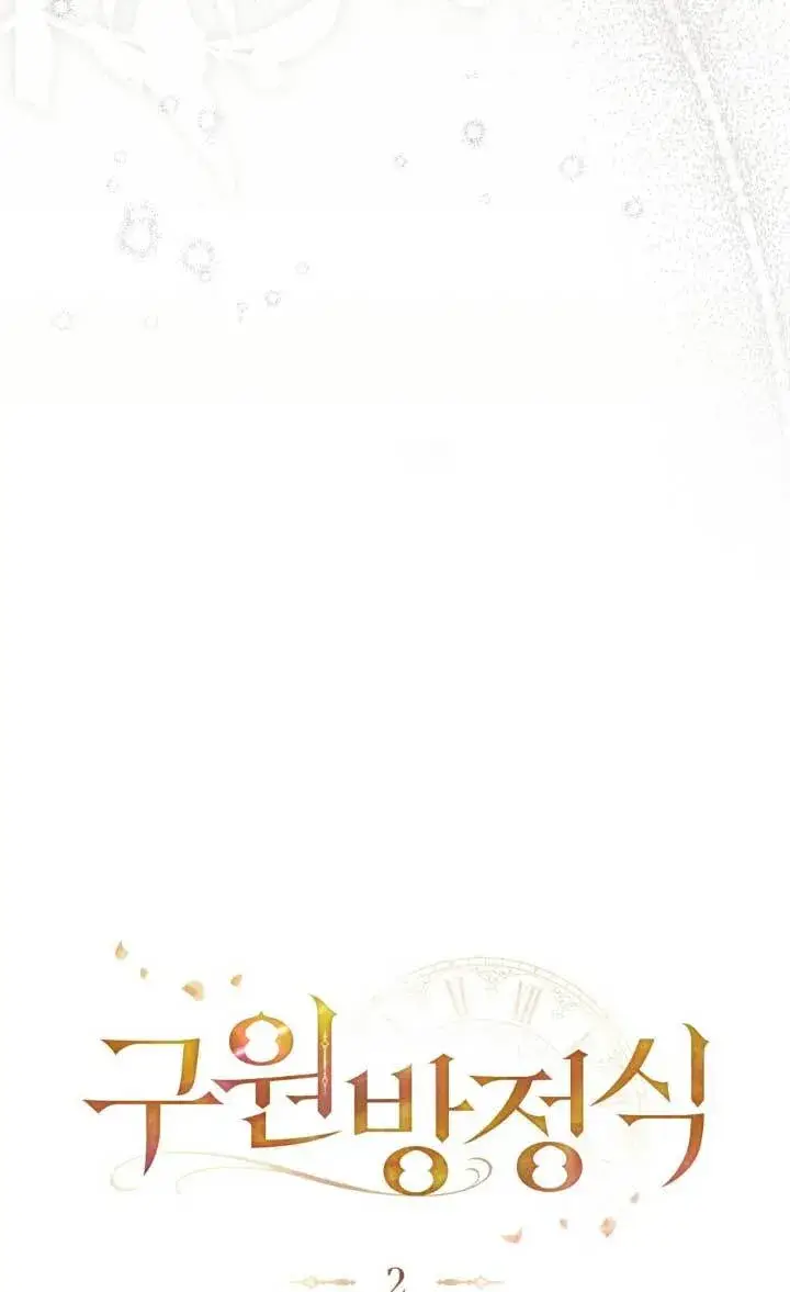 漫画《救援方程序》第02话第26张图