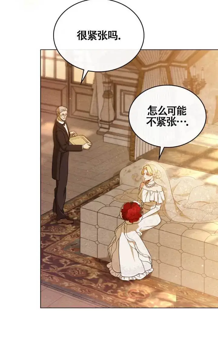 漫画《救援方程序》第02话第31张图