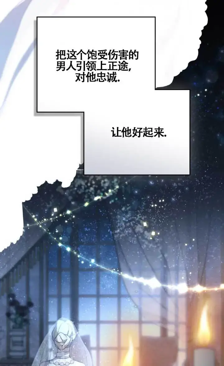 漫画《救援方程序》第02话第37张图