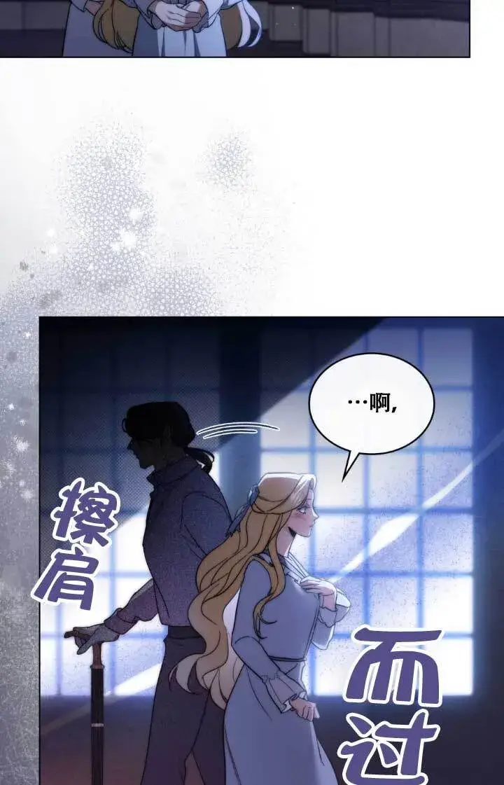漫画《救援方程序》第02话第46张图