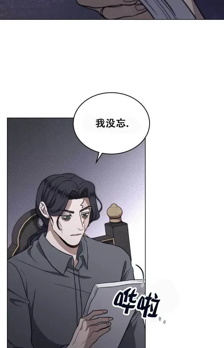 漫画《救援方程序》第02话第56张图