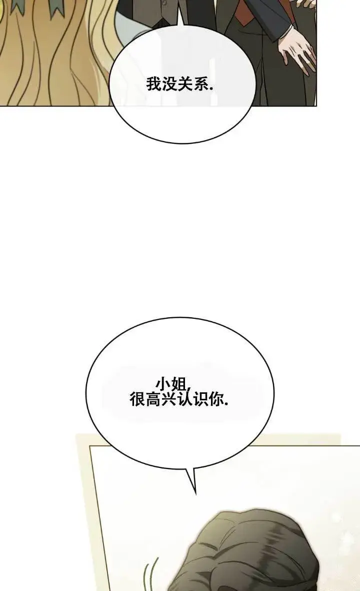 漫画《救援方程序》第02话第83张图