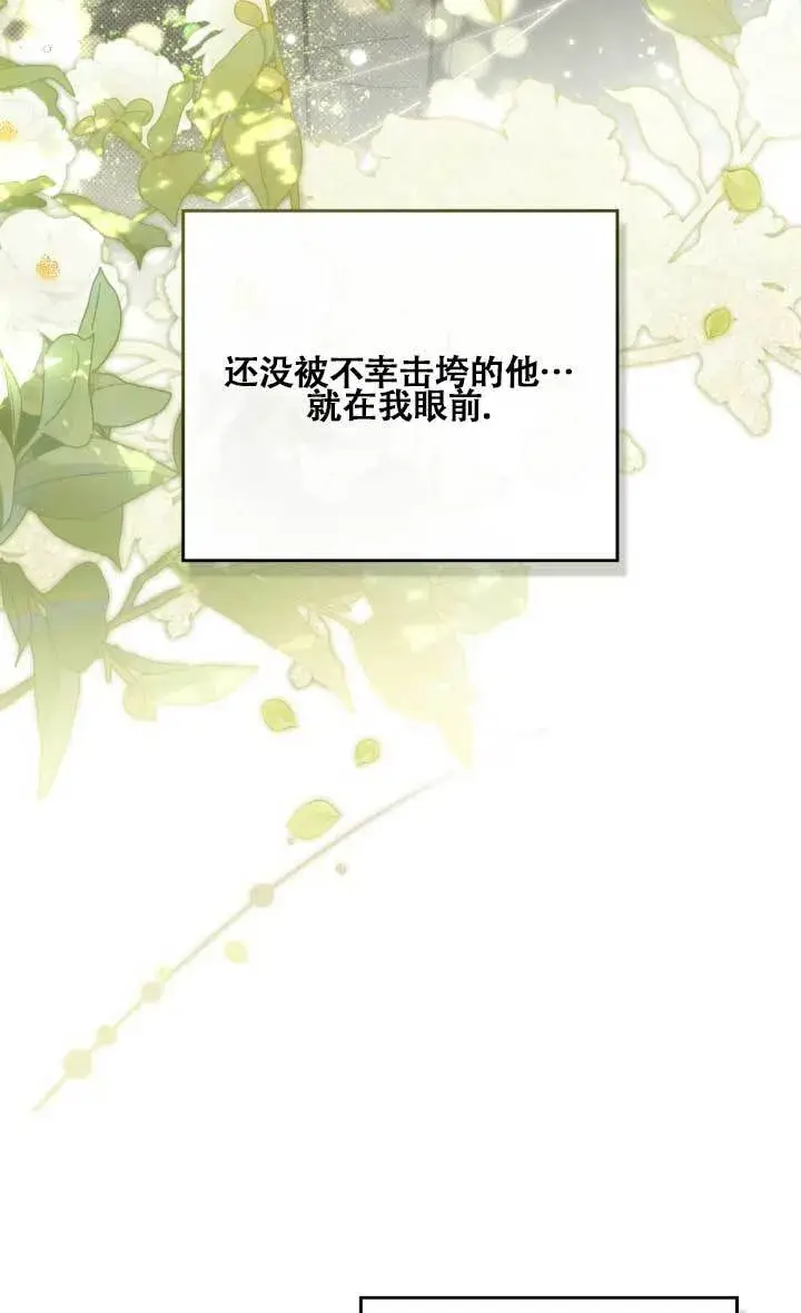 漫画《救援方程序》第02话第89张图