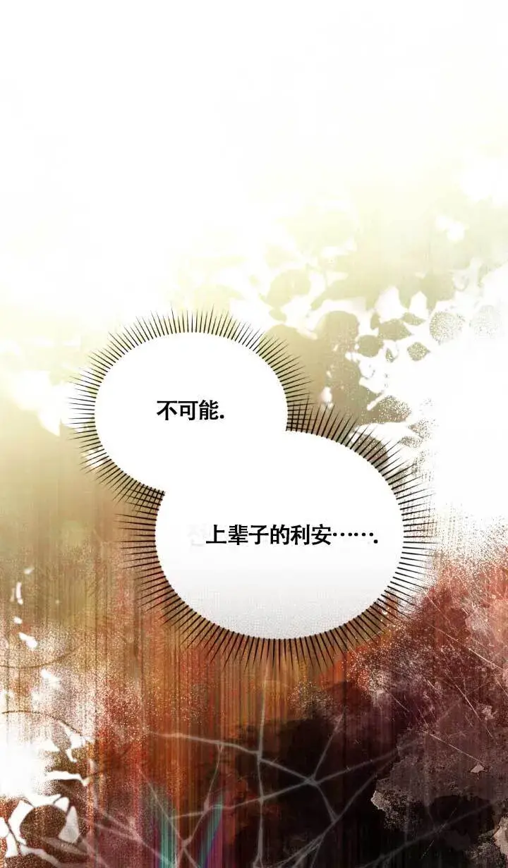 漫画《救援方程序》第02话第9张图