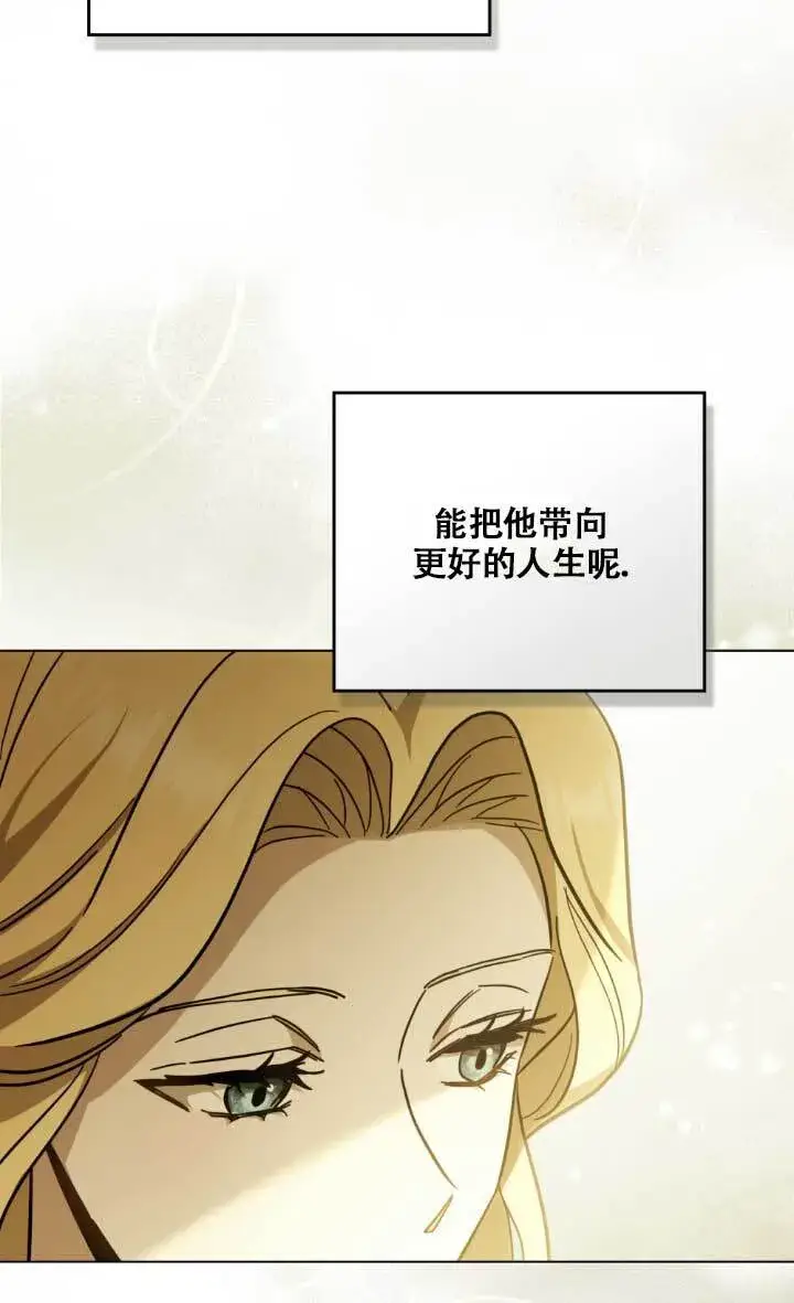 漫画《救援方程序》第02话第91张图