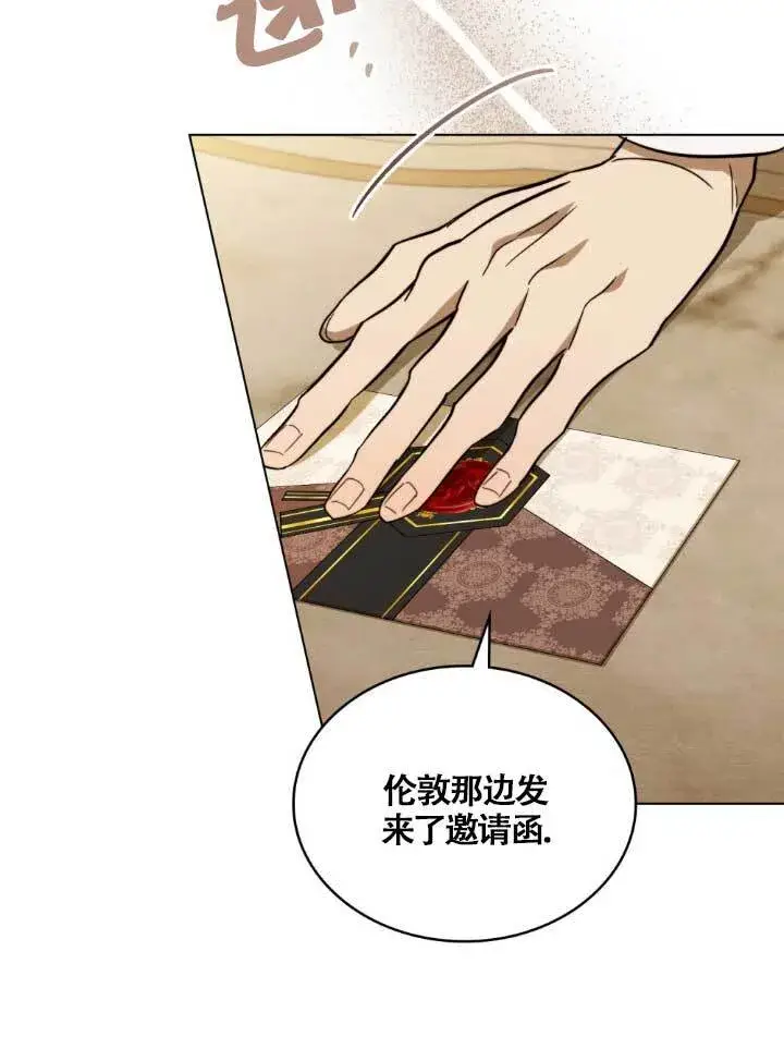 漫画《救援方程序》第03话第10张图