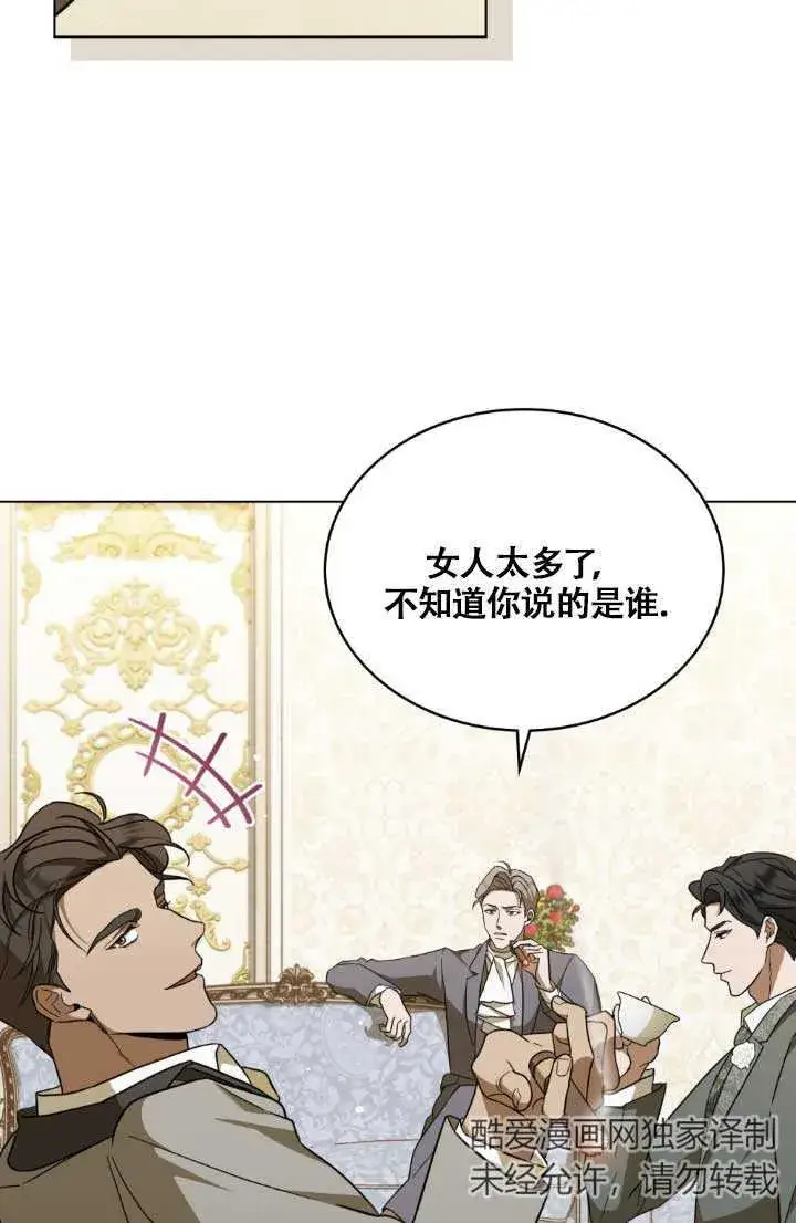 漫画《救援方程序》第03话第101张图