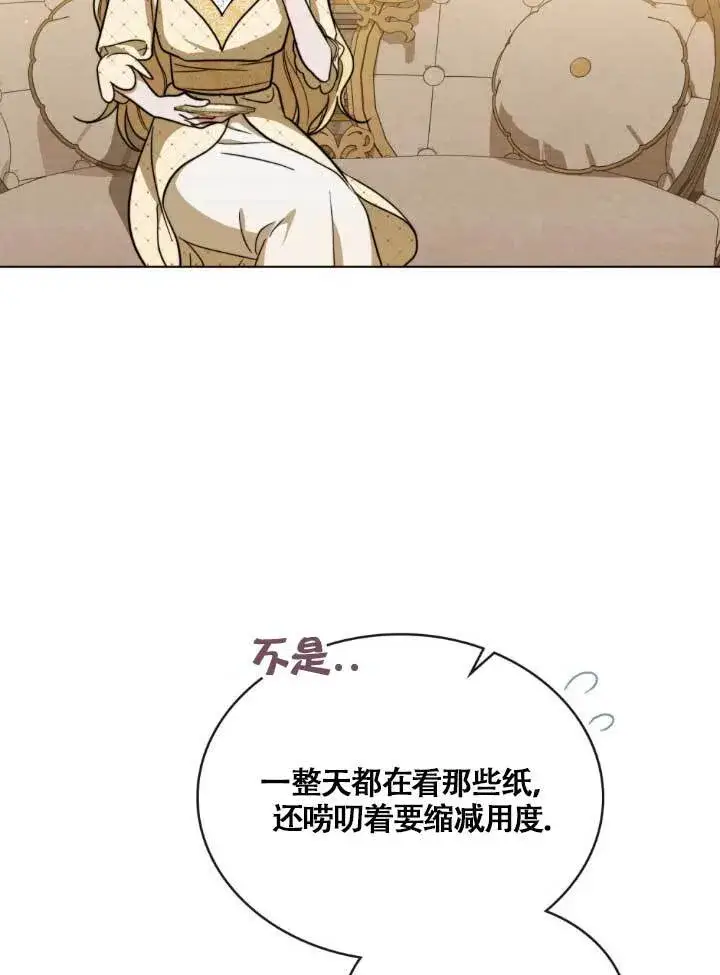 漫画《救援方程序》第03话第16张图