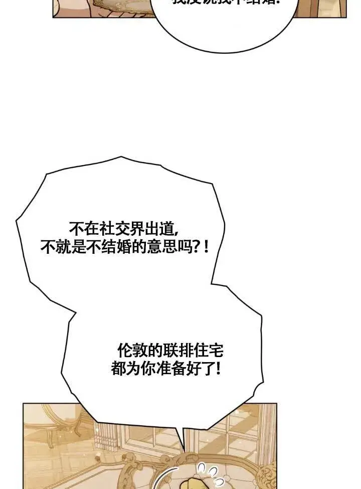 漫画《救援方程序》第03话第18张图